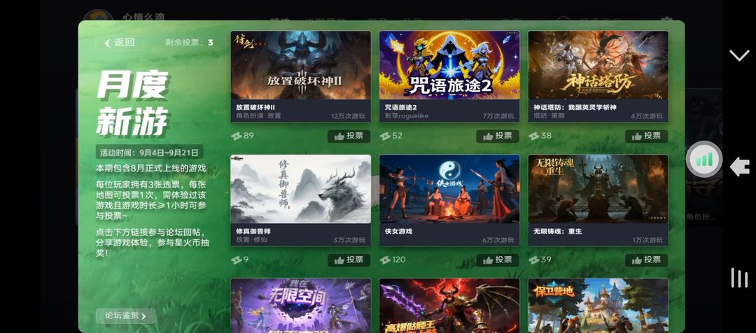 【新手必看】从零到入门保姆级攻略截图