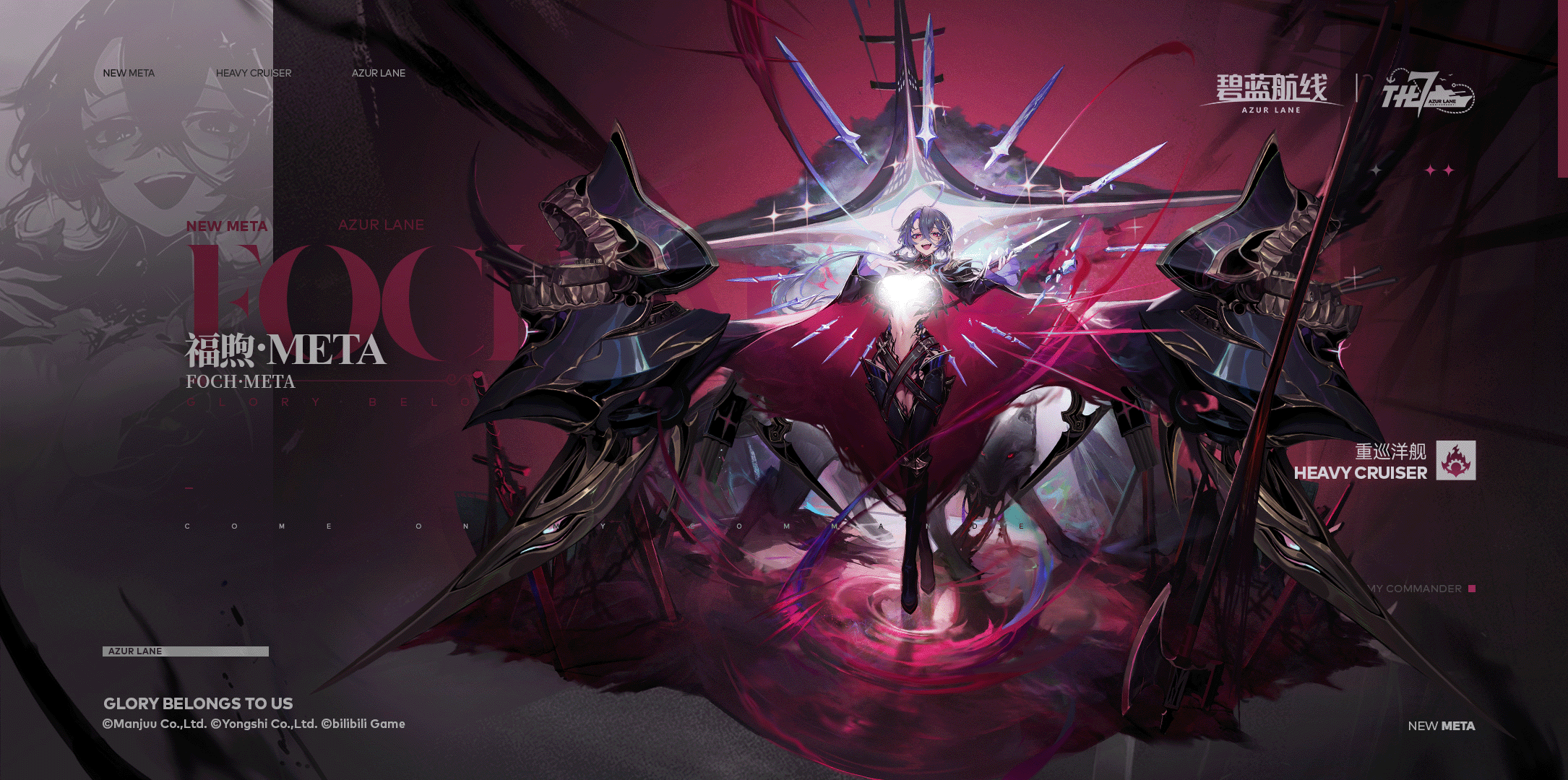 舰船新增「福煦·META」丨指挥官还是可以尽情依赖我哦~