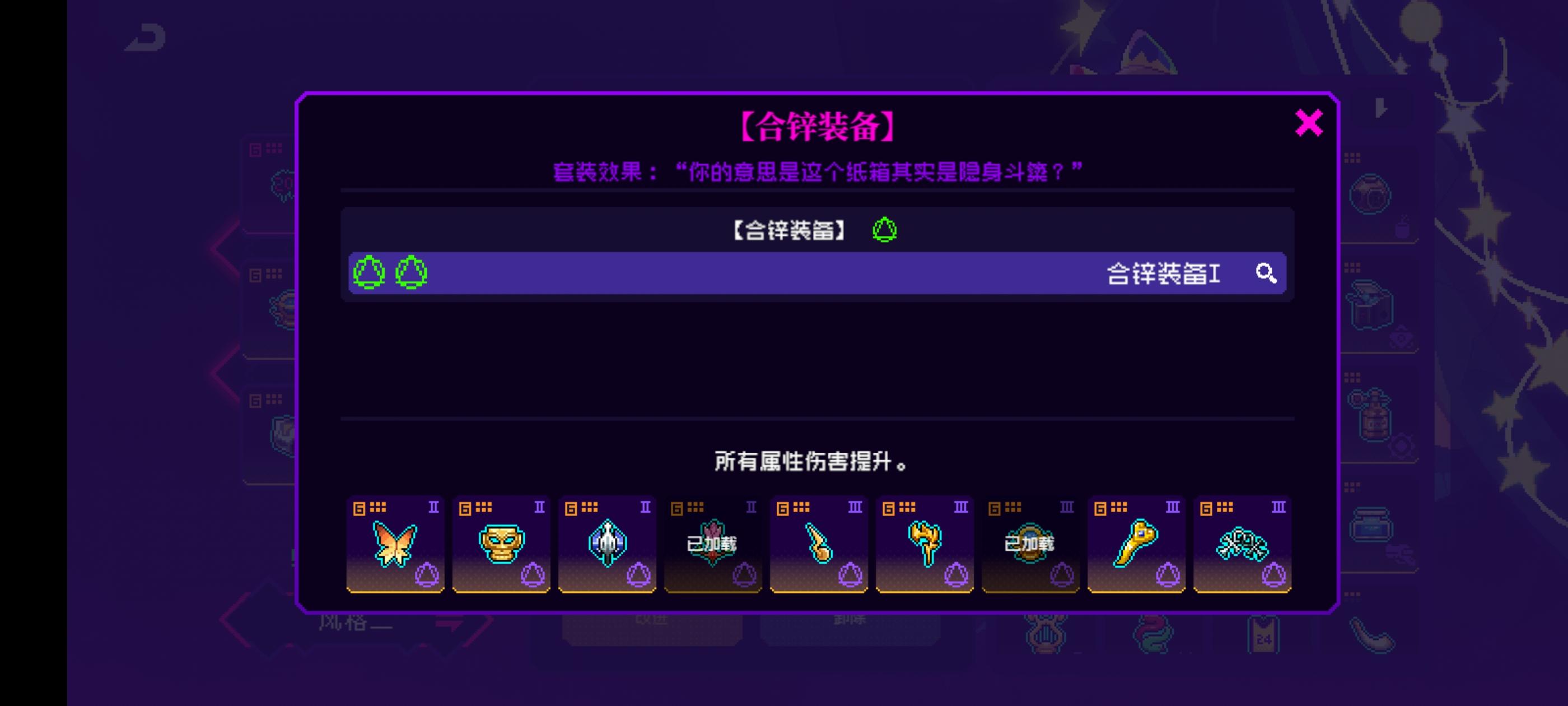 【新手向攻略】霓虹唯一的通用加伤套装——合锌装备全解