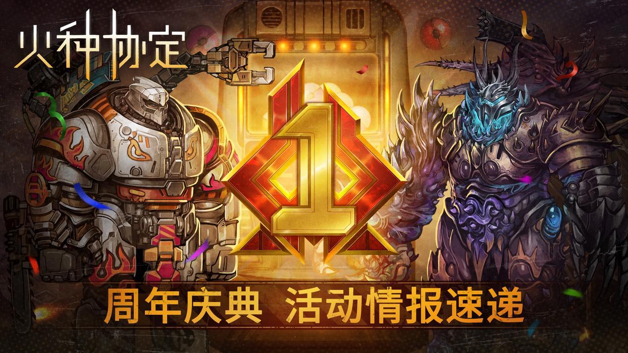 常驻回归活动公告&周年庆更新预告