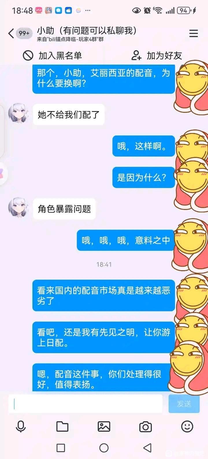 不要纠结女主配音了，如图