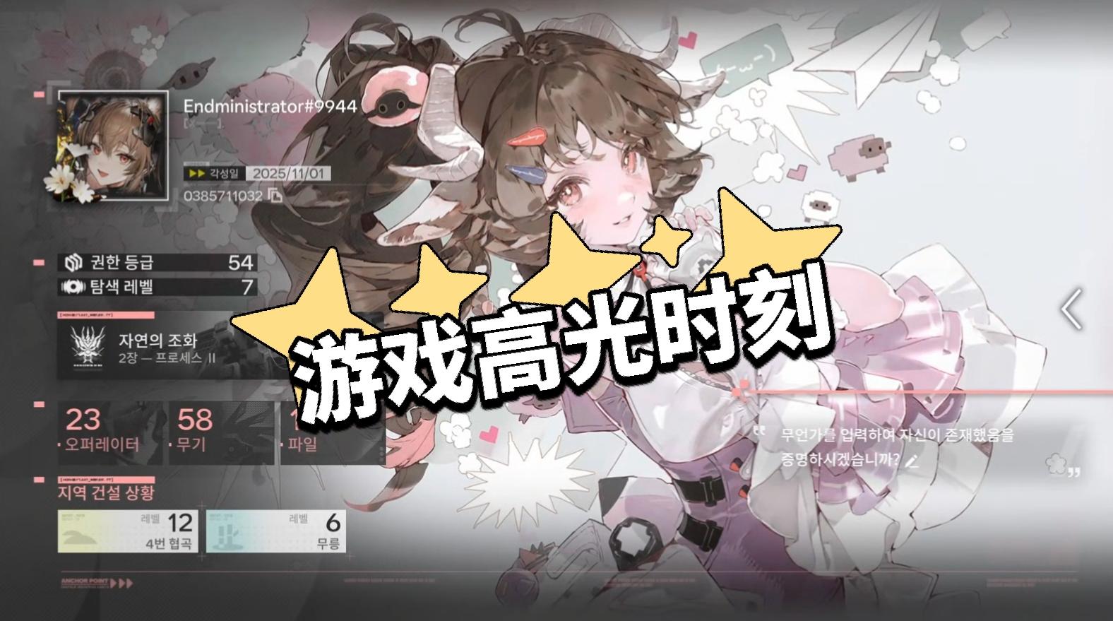 明日方舟终末地外网解禁！新建模公开