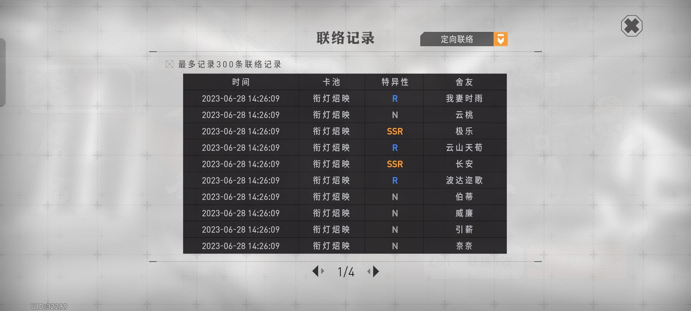 第一天游戏的体验(个人观点，勿喷)