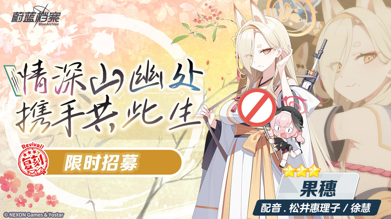 限时复刻招募活动即将开启