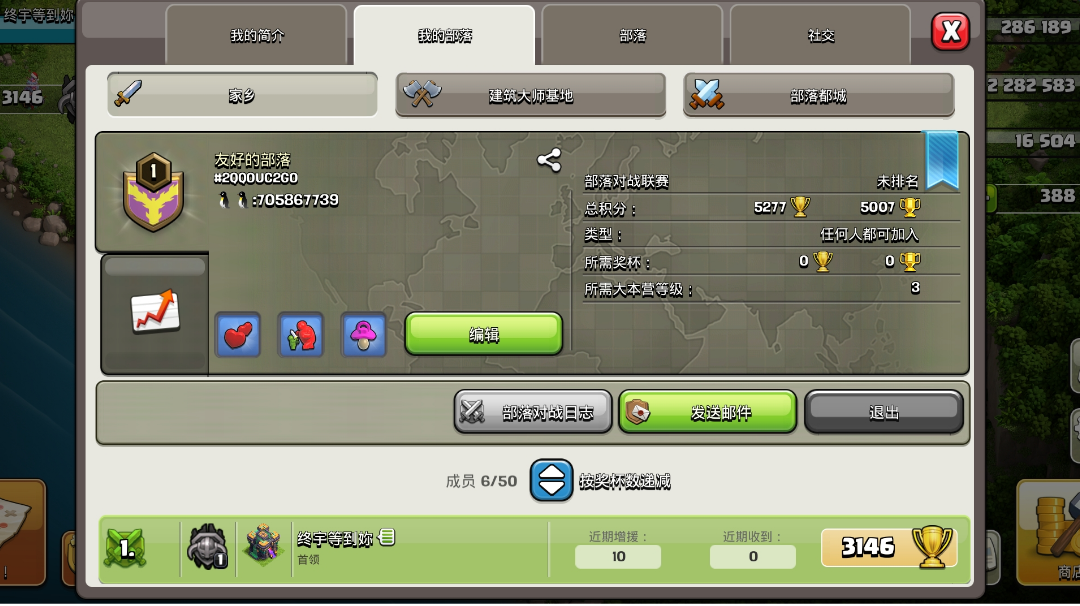 新部落招人公告