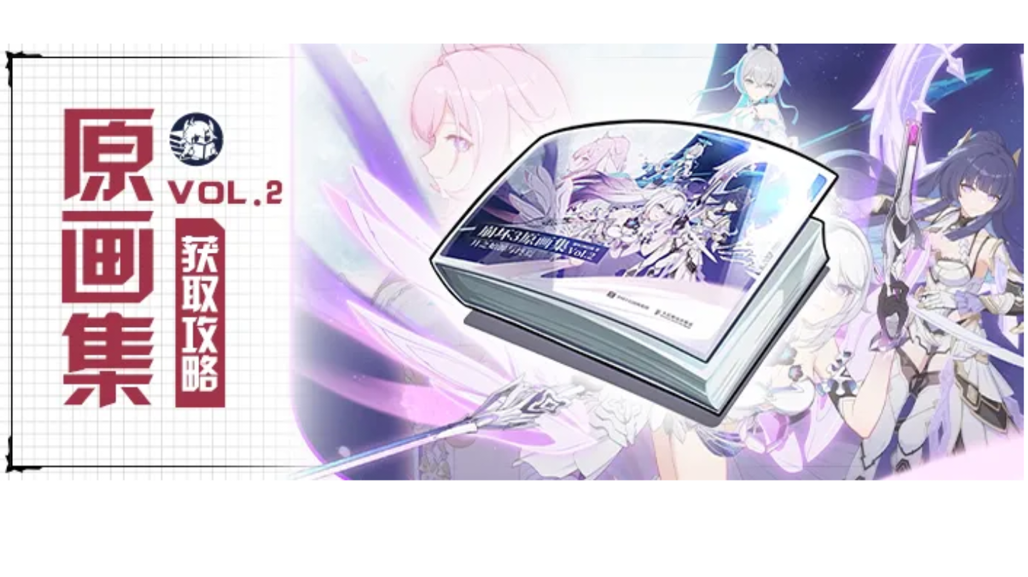 原画集获取参考