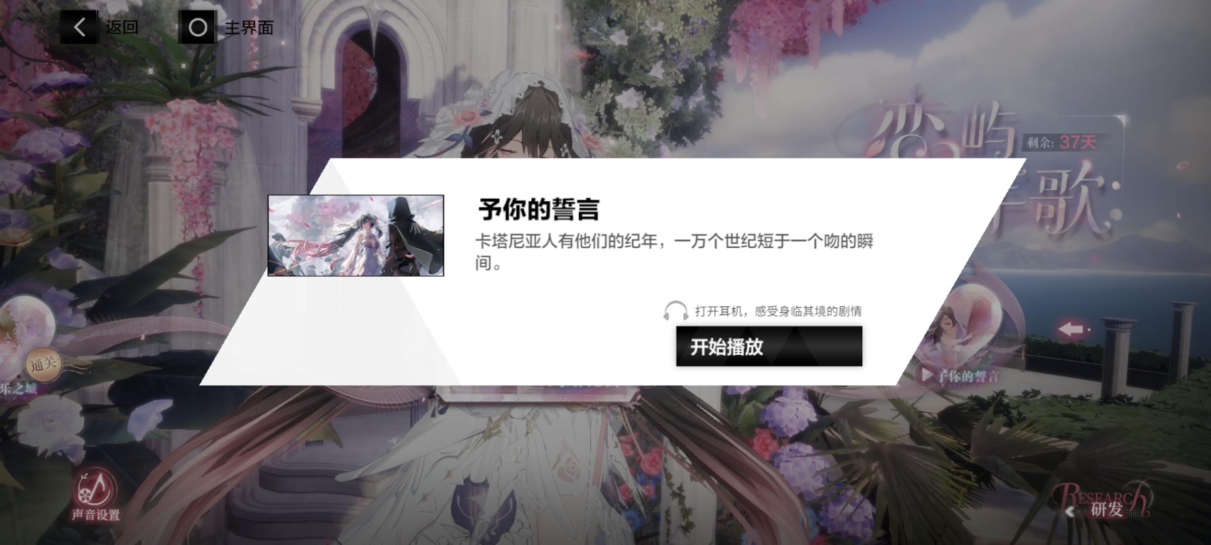 及世之世，以至永远【其二】