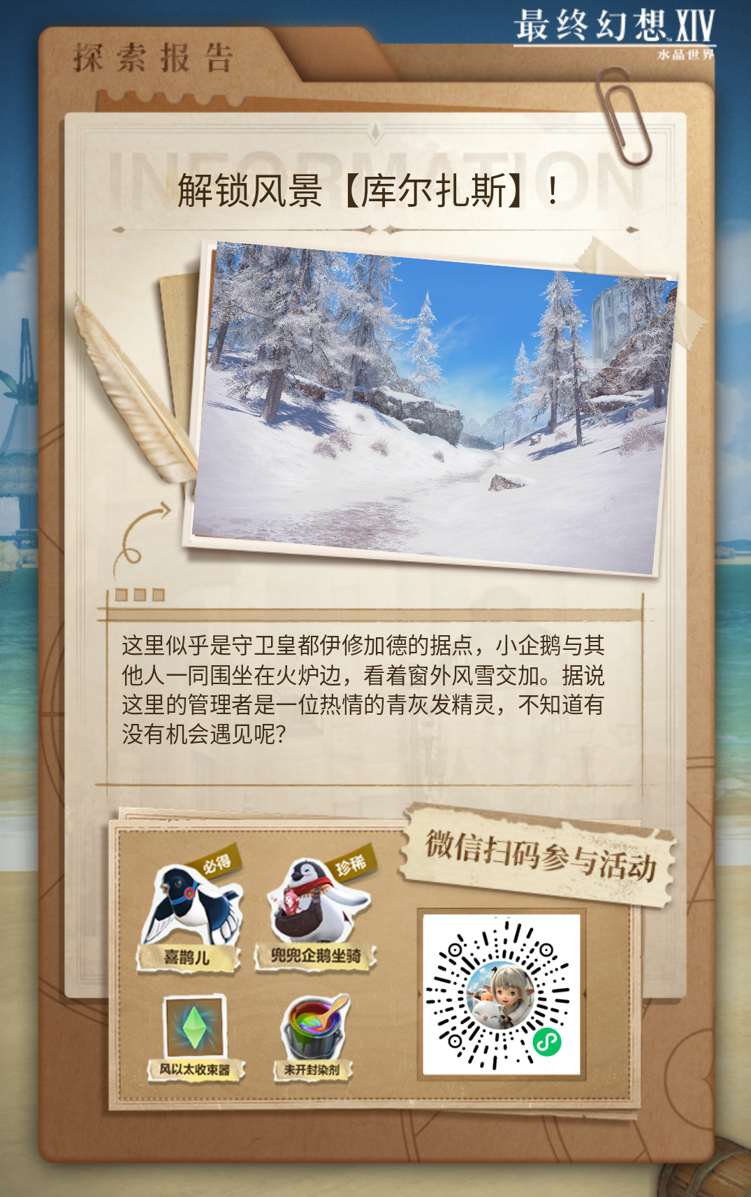 一起拿奖励截图