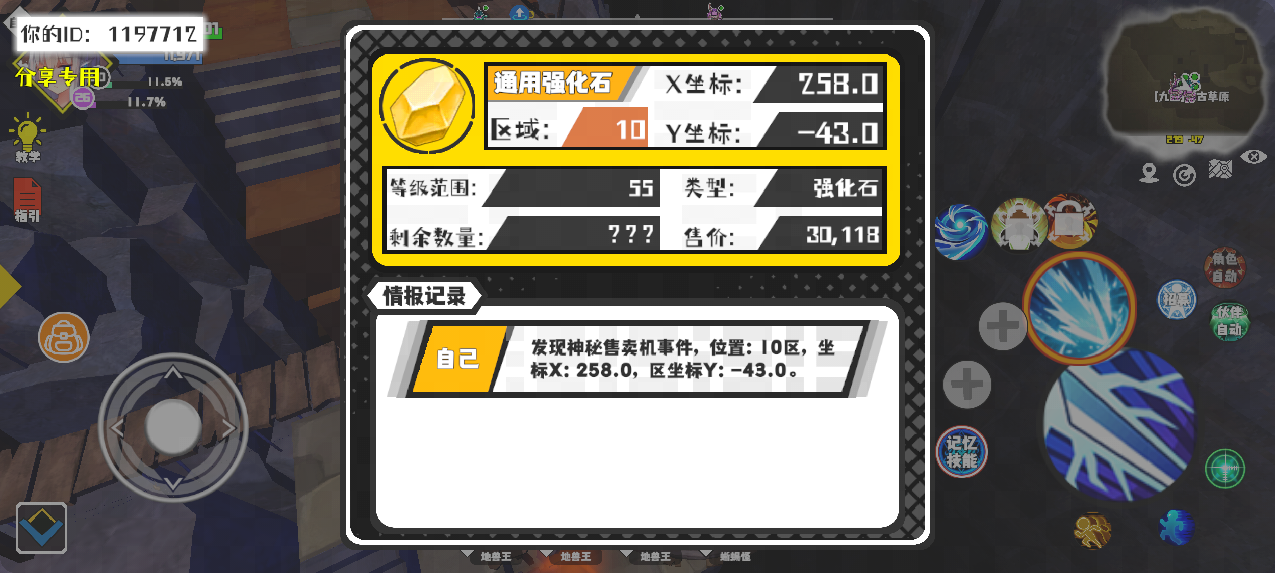 事件分享