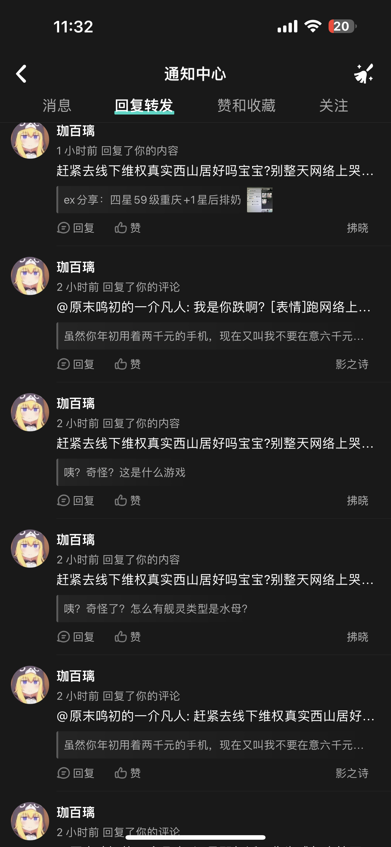 萌新提问：这位宝宝告诉我可以线下西山居