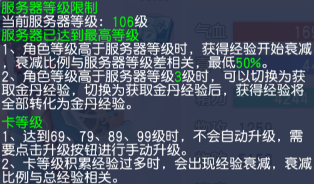 卡69级优势劣势全解析，看完这篇再决定你的升级路线！截图
