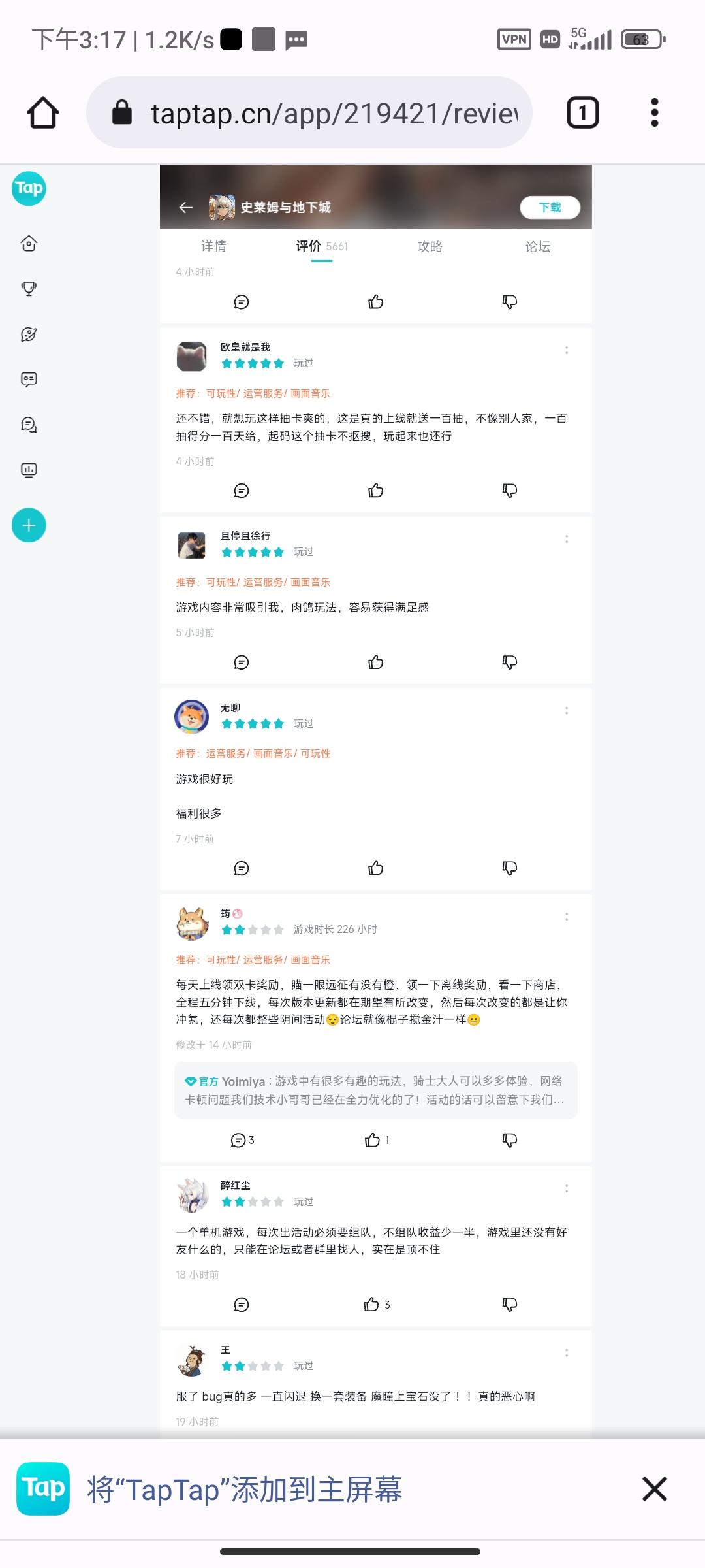 TapTap