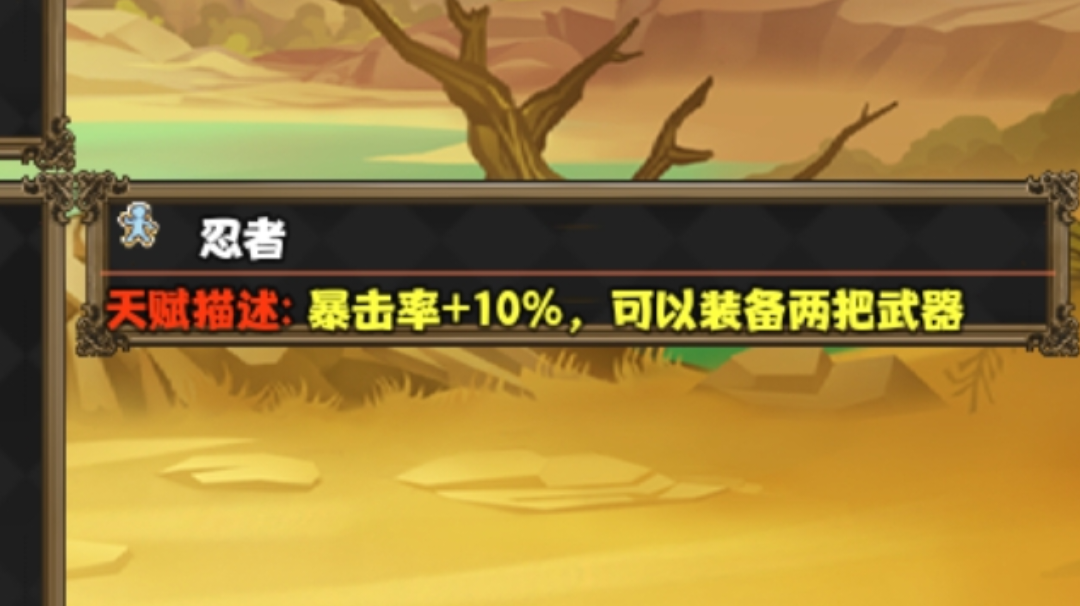 吐槽忍者，提示新玩家截图