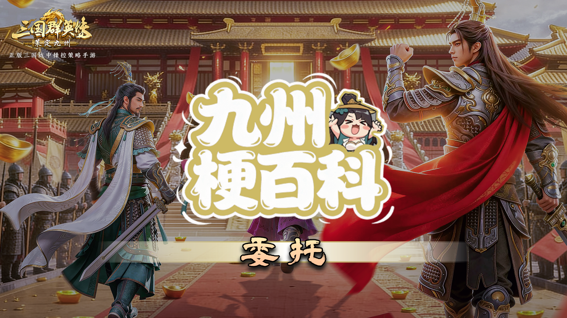 梗百科 | 你有过挂机参团吗？