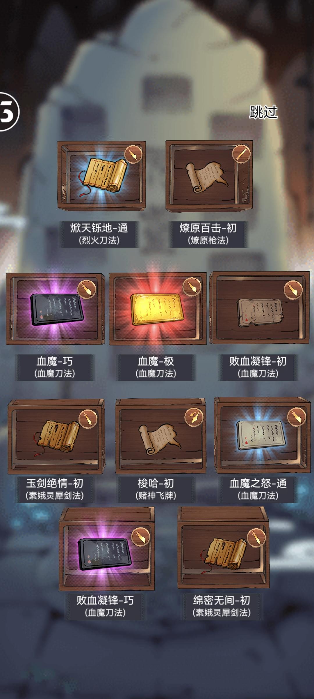 血刀200抽结束截图