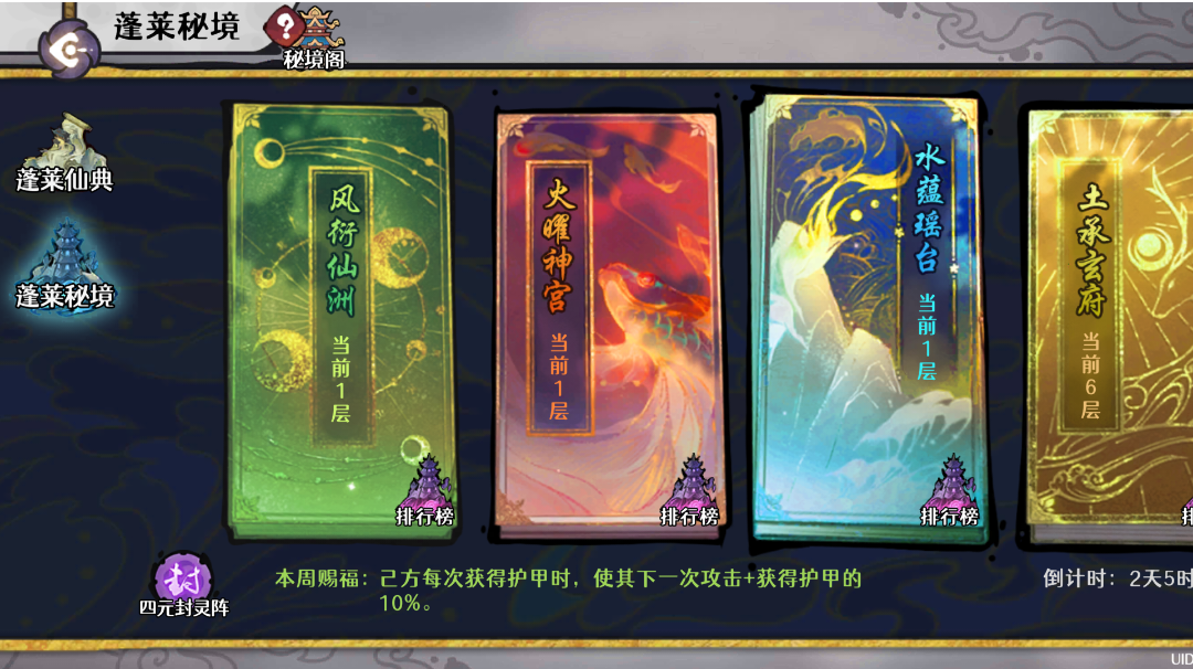 新活动玩法讲解