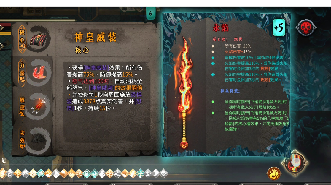 酒神火二全自动过图无尽剧情通用火2