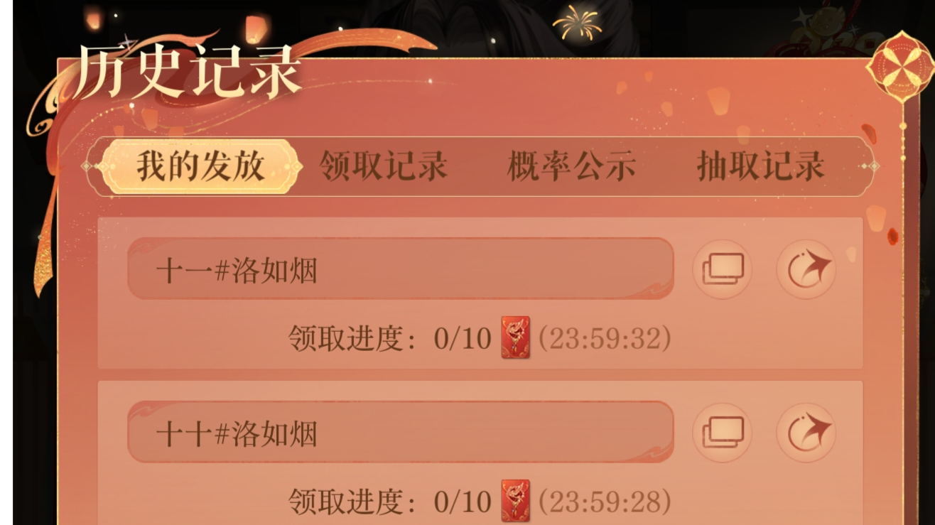 一百多个红包自取