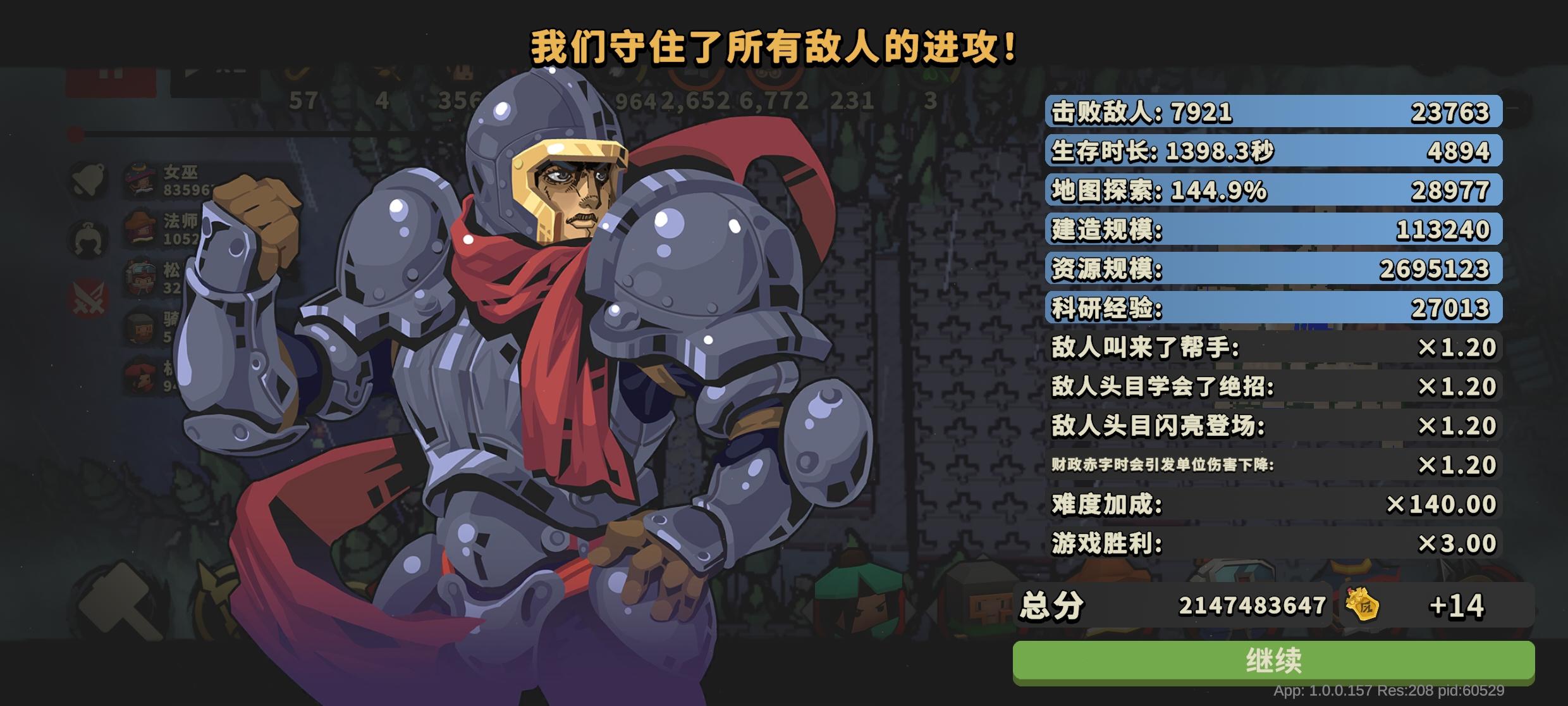 如何在不刷分的情况下轻松拿满分？