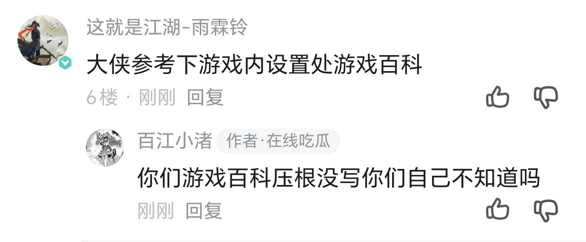 要求客服及时公布正确的武学、精要属性