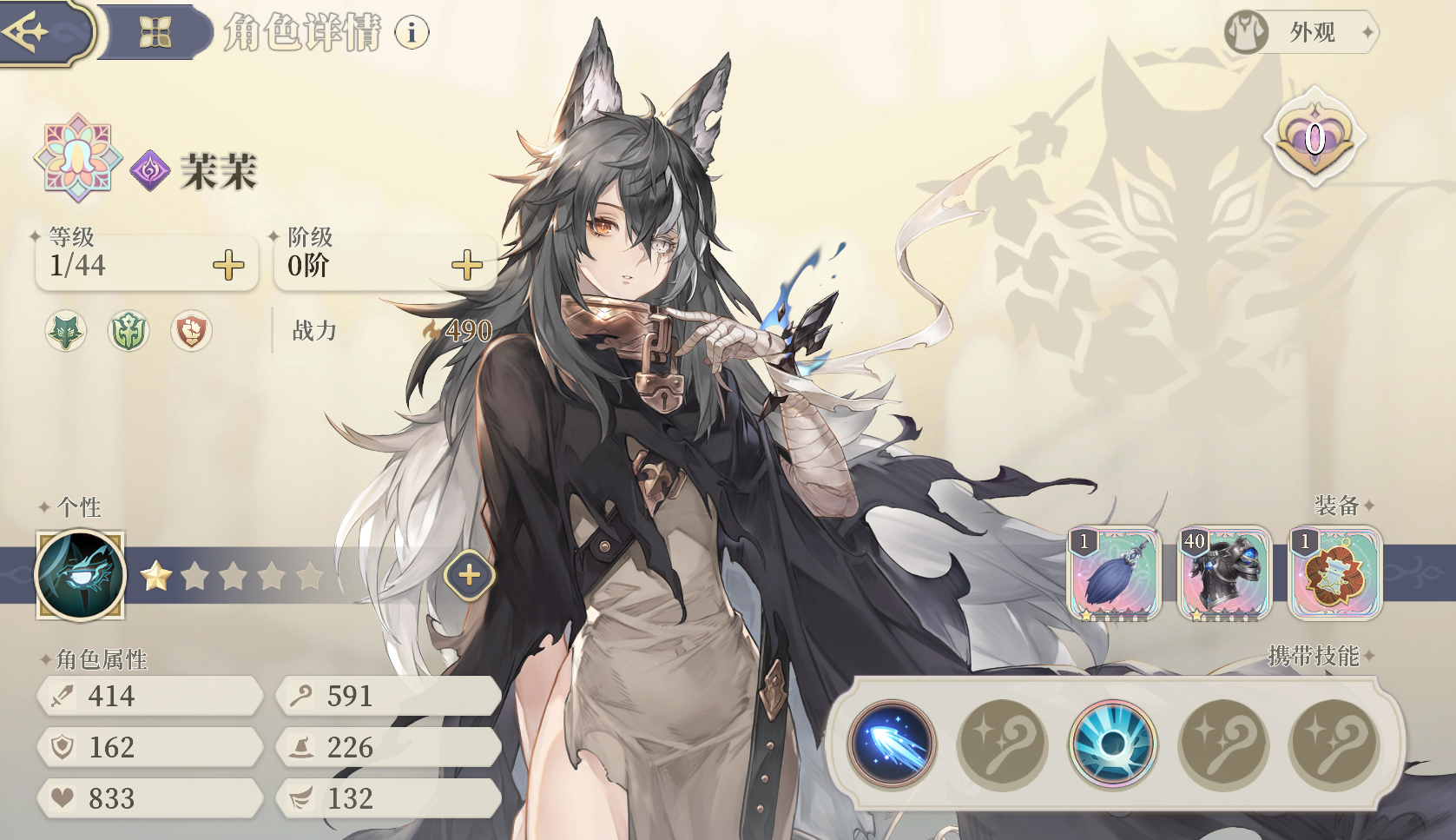 沫沫初体验心得