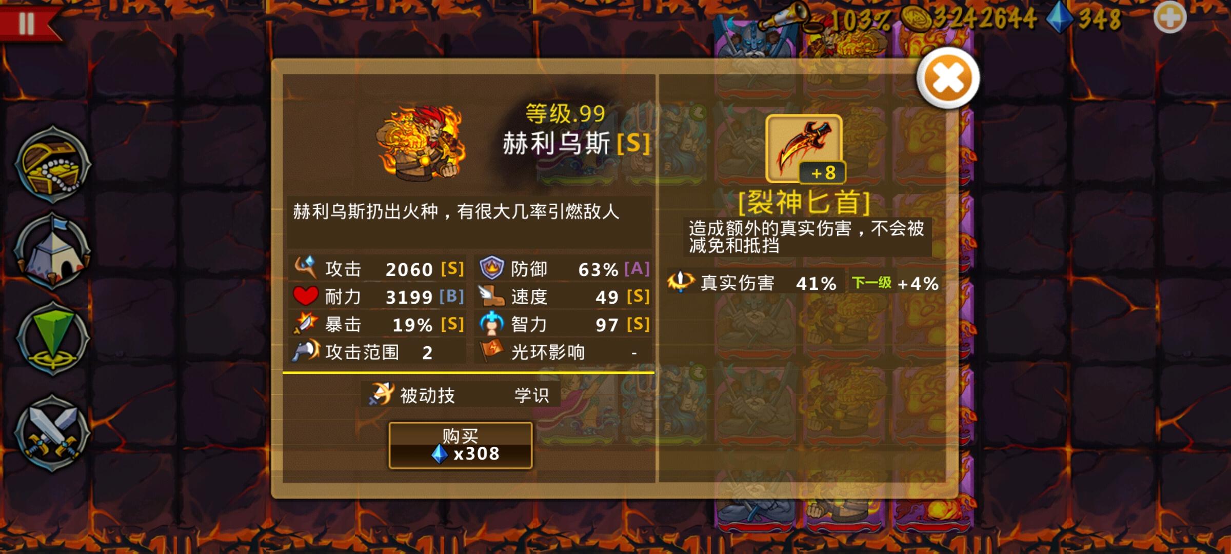 精彩截图分享 2025-1-17