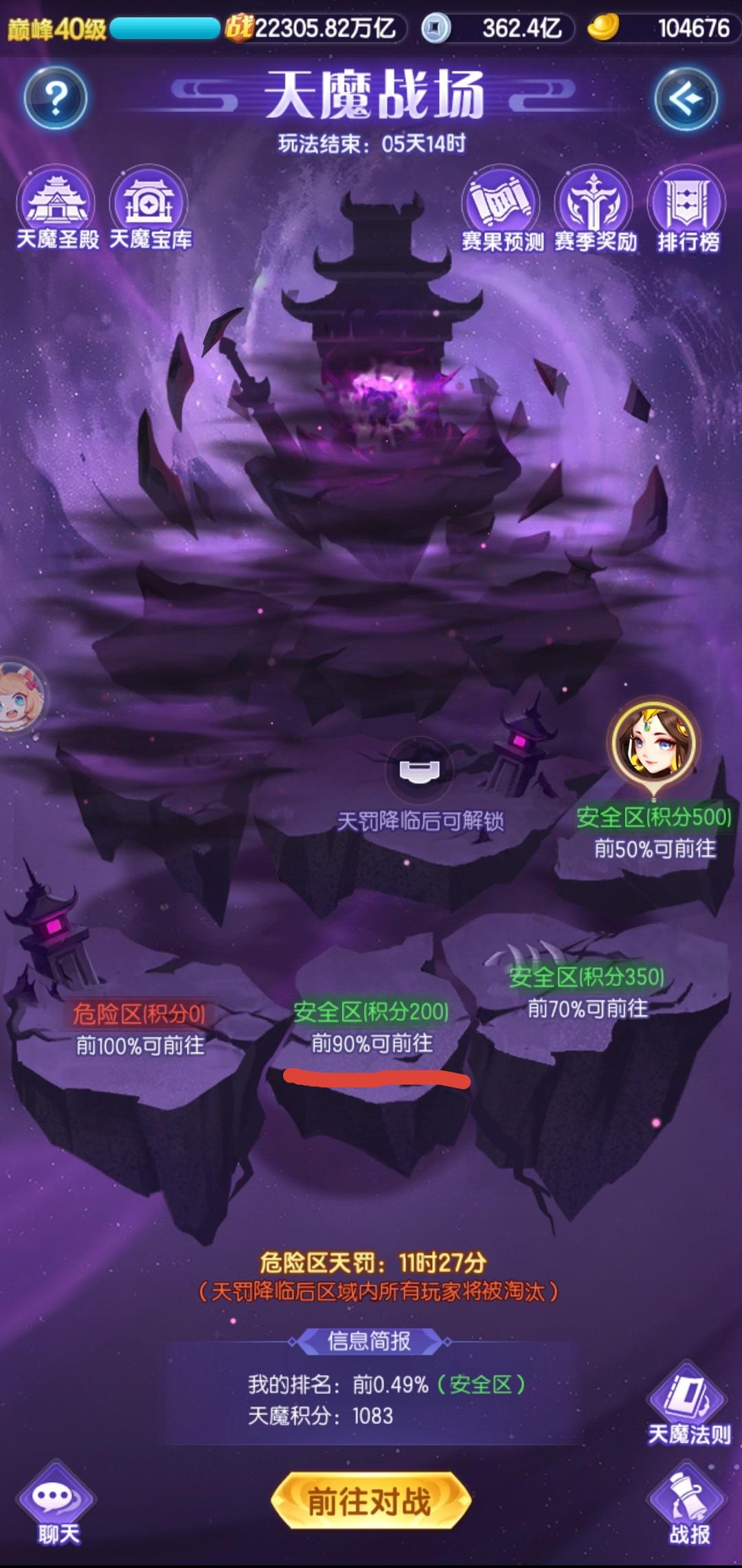 这个天魔助威是一轮一轮的