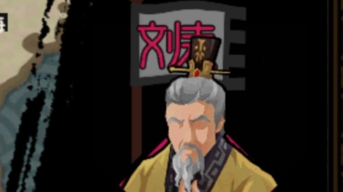 【无悔杂谈】三国新势力分析——刘表篇