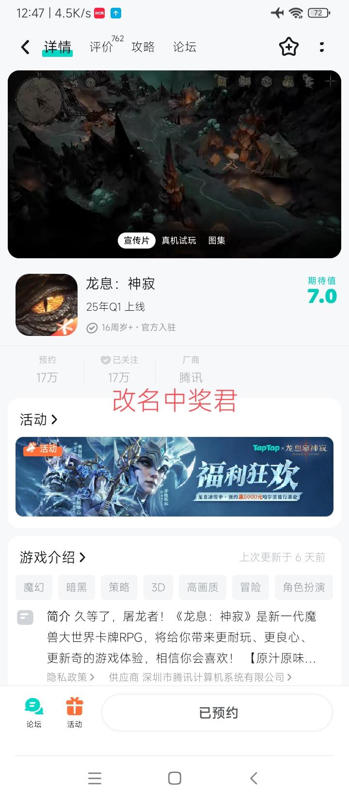 TapTap