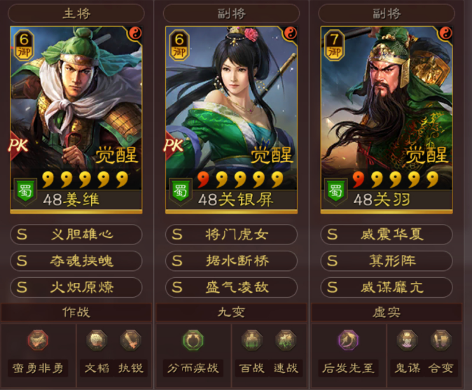 三国志战略版白板T1蜀骑，乱杀吴盾虎臣弓，不输满红太尉盾!