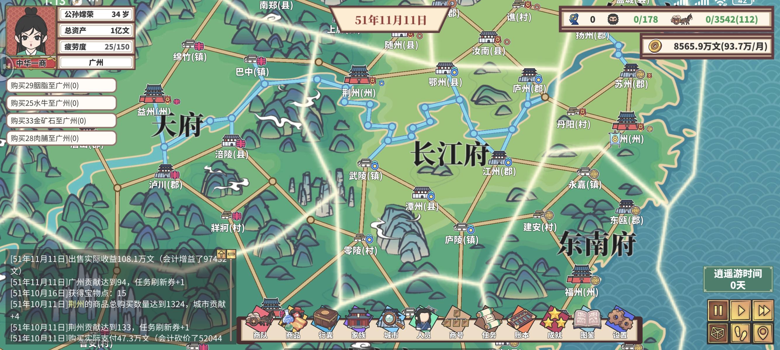 稍微讲一下商号到底怎么挣钱截图