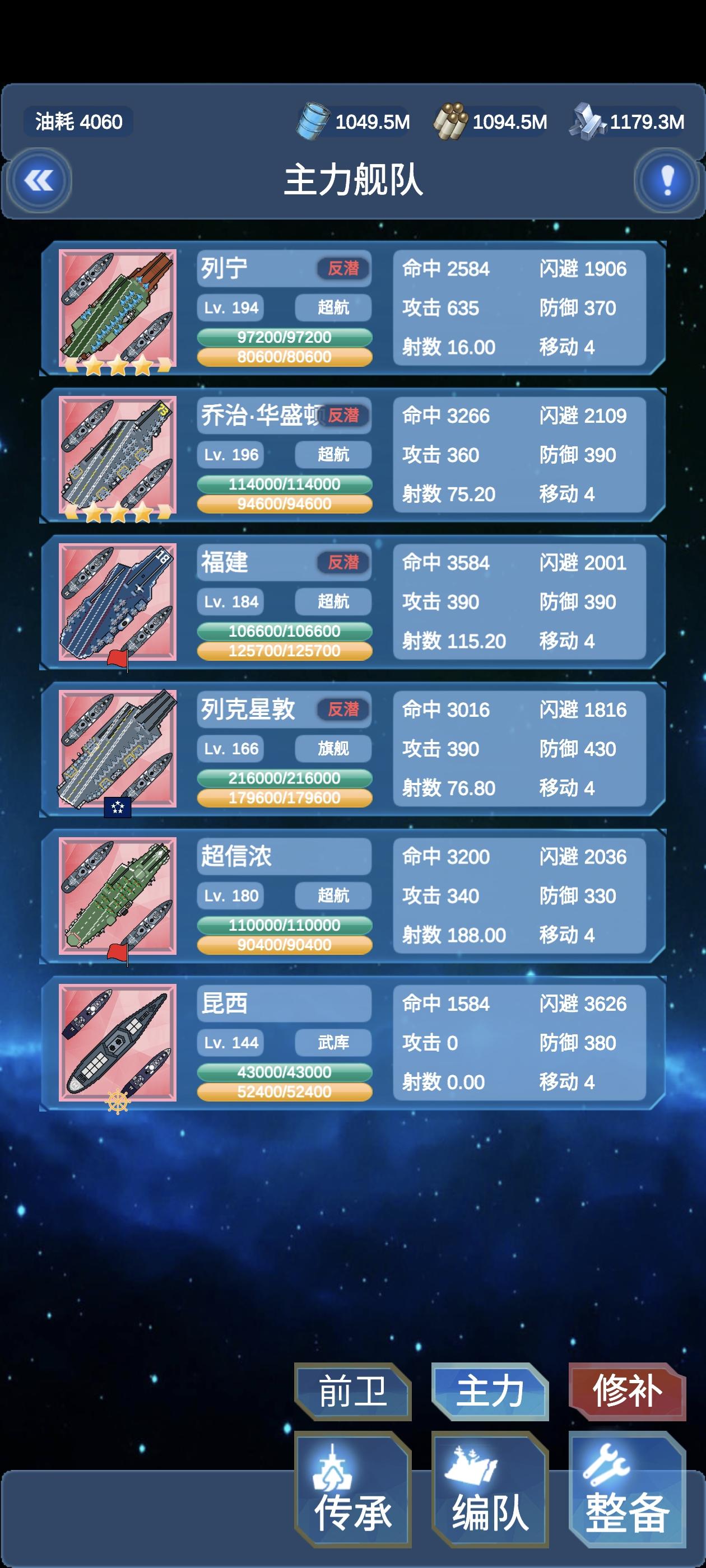 新版轮椅大队截图