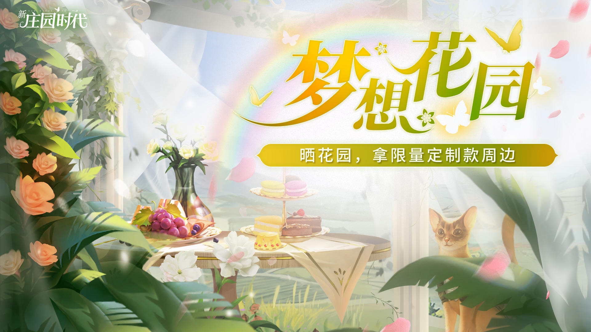 【福利活动】|（开奖啦！来填ID！）「梦想花园」创意建造大比拼