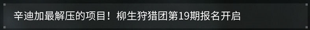 【无期迷途】世界观整理——黑帮