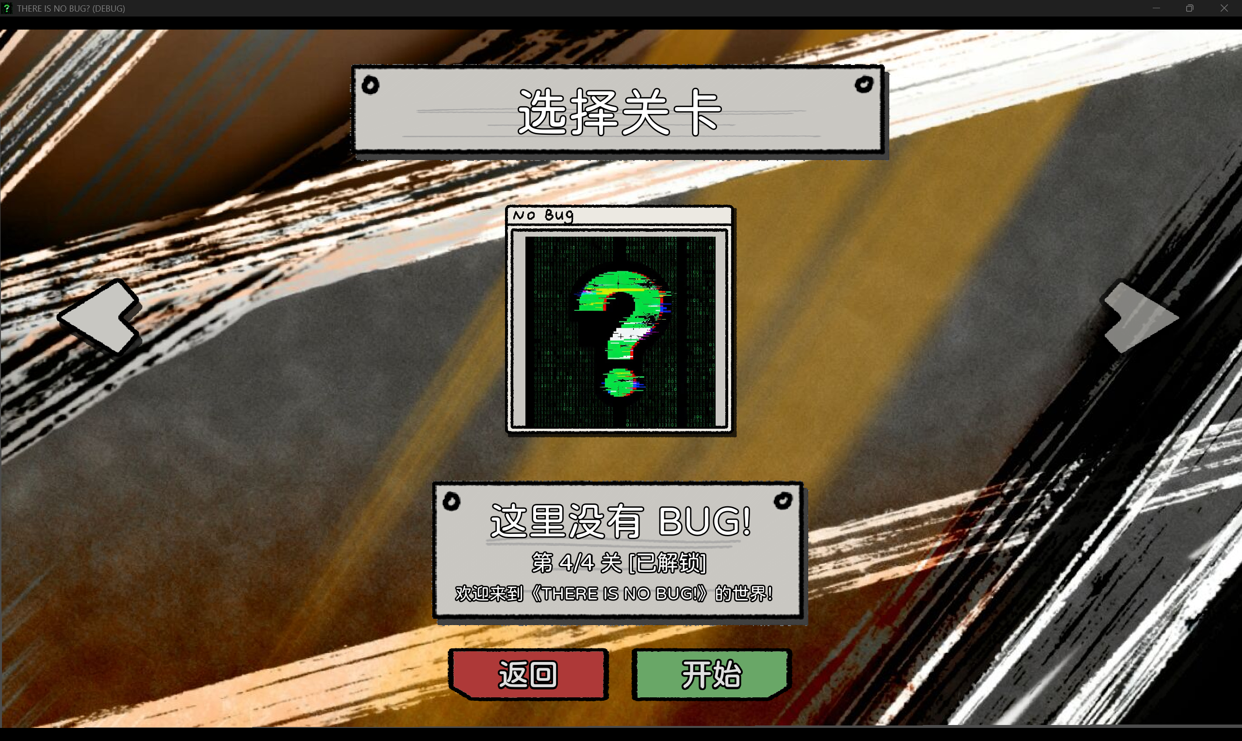 聚光灯 GameJam 开发者日志 #7