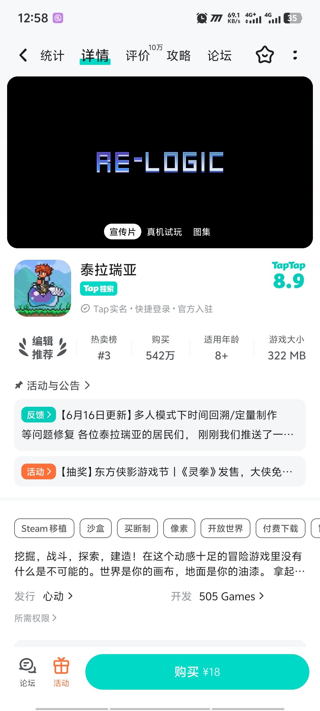 TapTap
