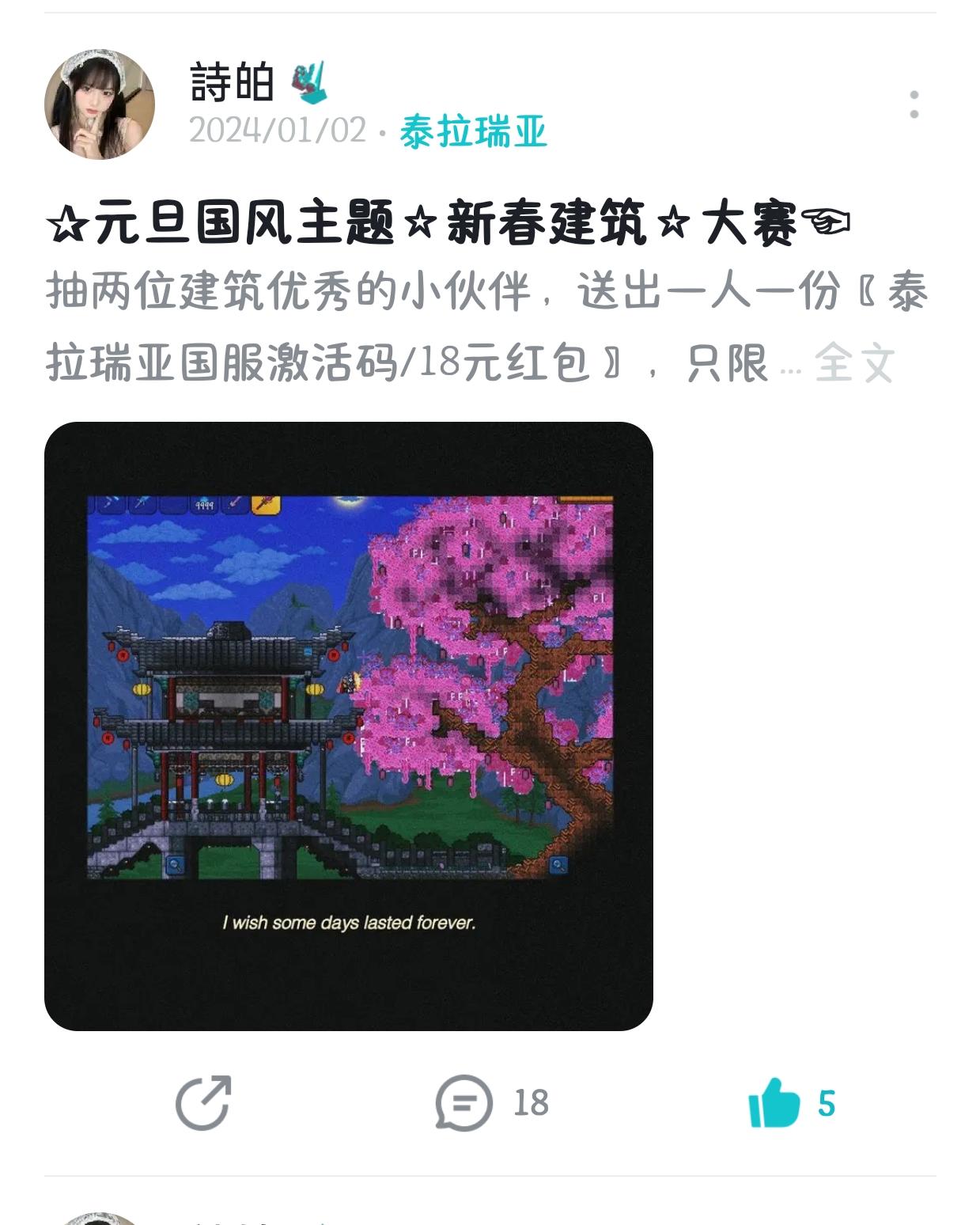 ✰元旦国风建筑开奖！