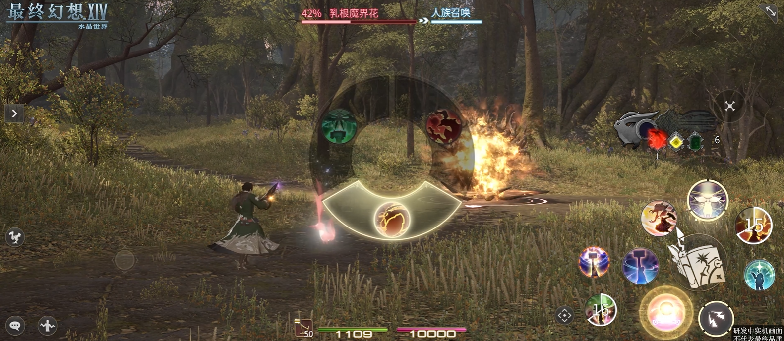 手游版召唤好舒适