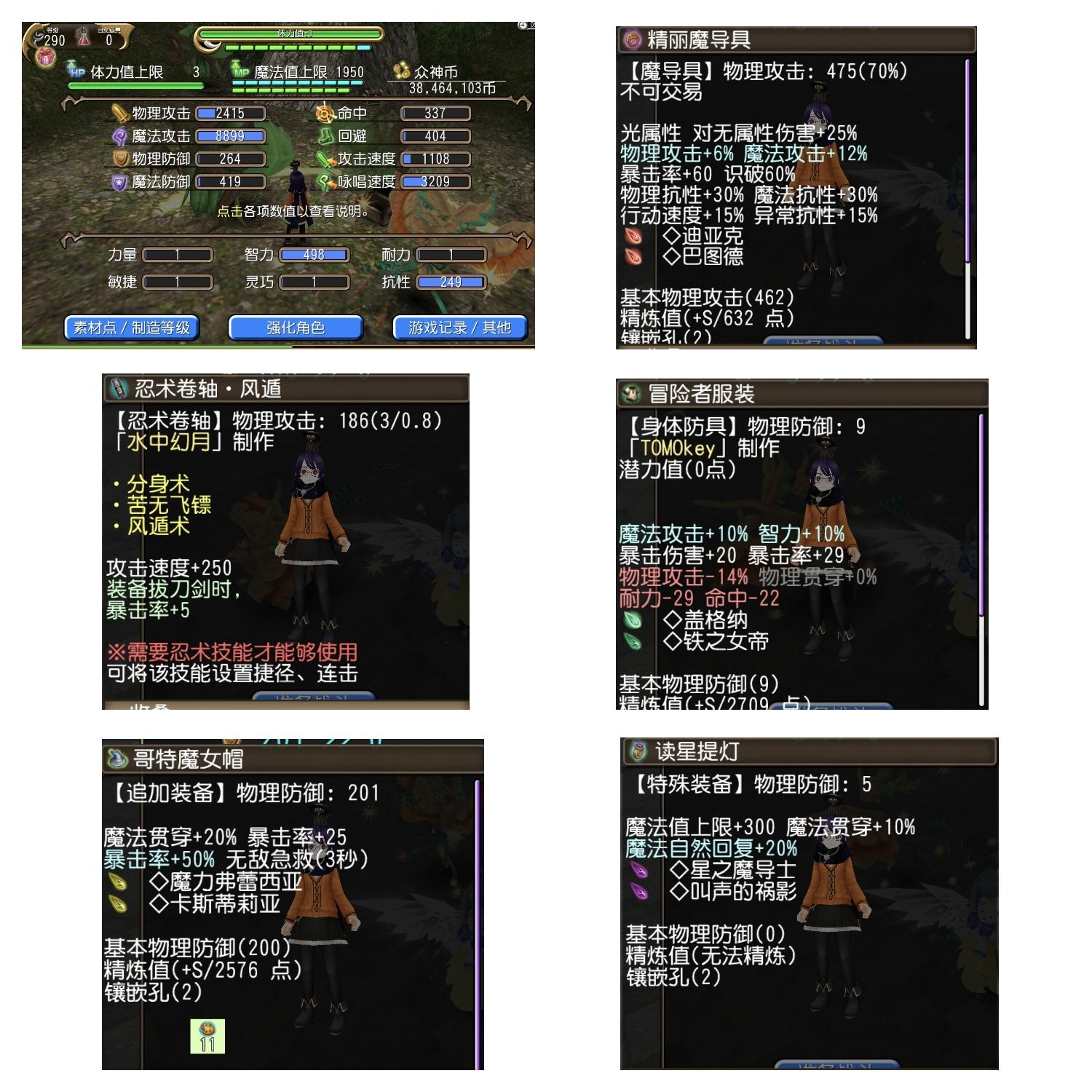 2025/12/8 实战型轮椅异抗魔导玩法分享，让每一个手残都能快乐。