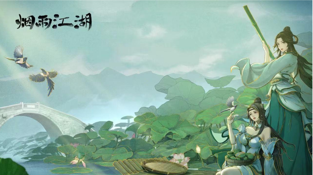 烟雨江湖 8月更新 爆料