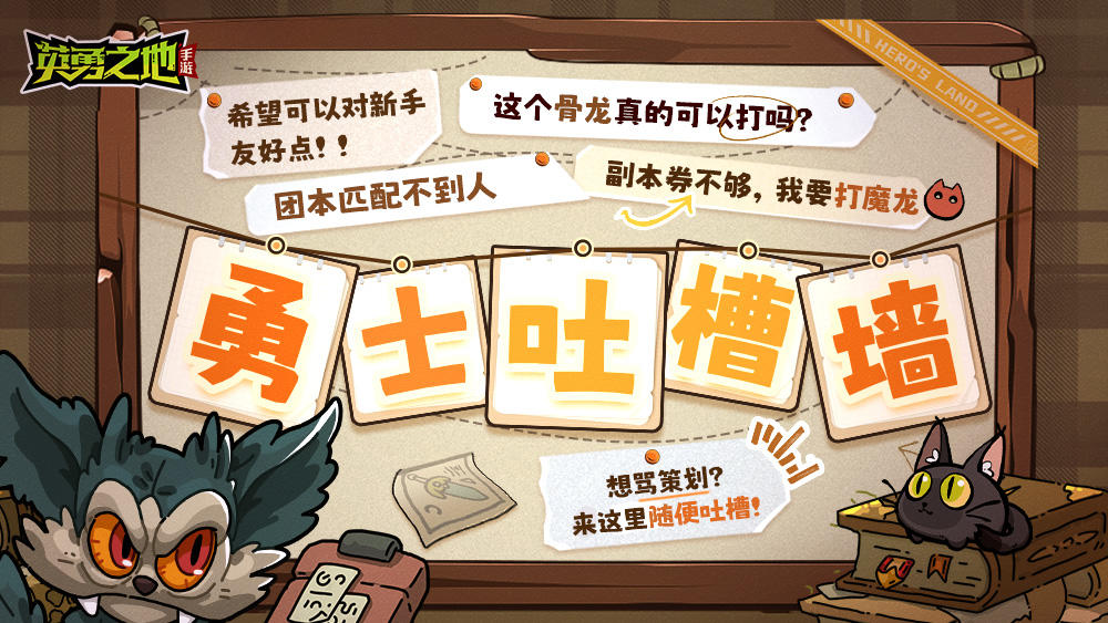 想吐槽来这里截图