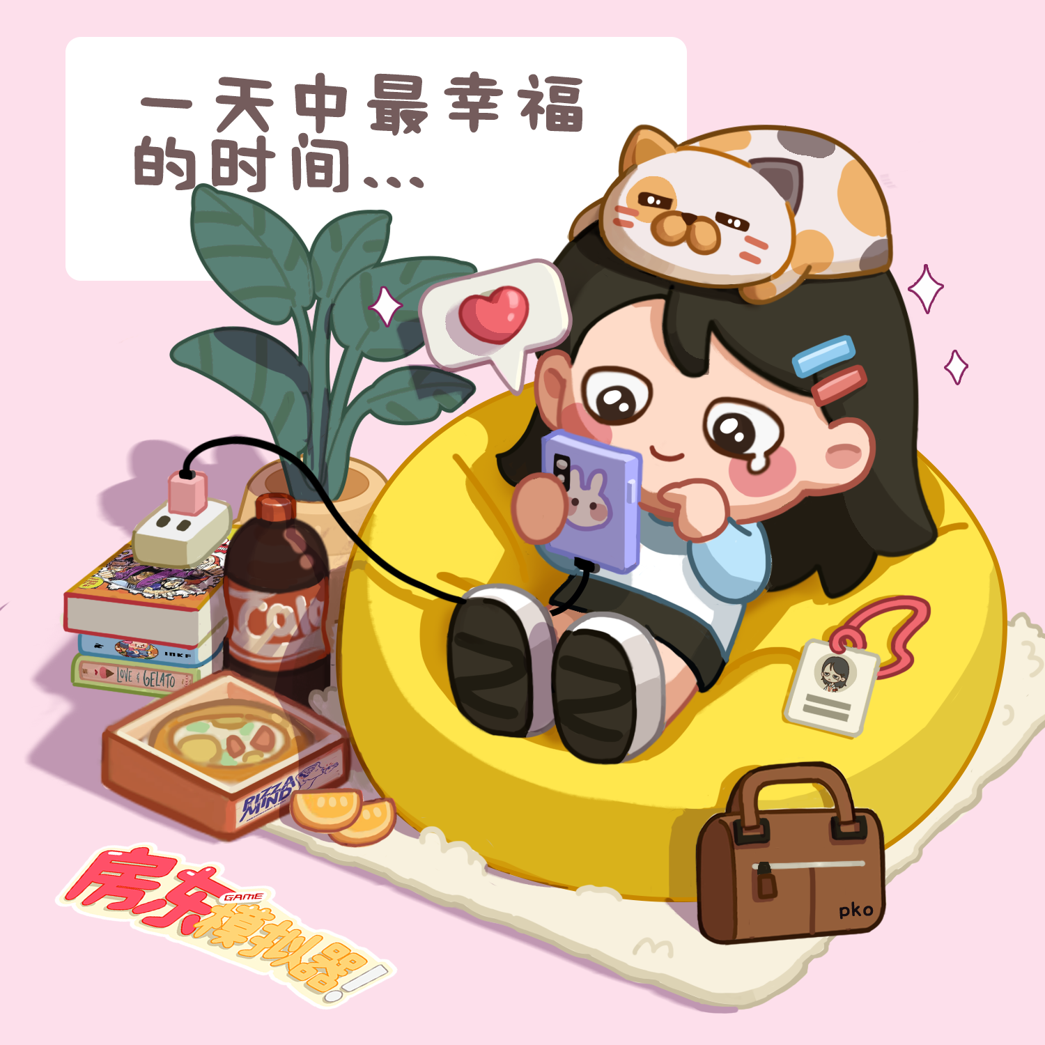 房东漫画丨🍞如果幸福是酵母，我们都是小面包！