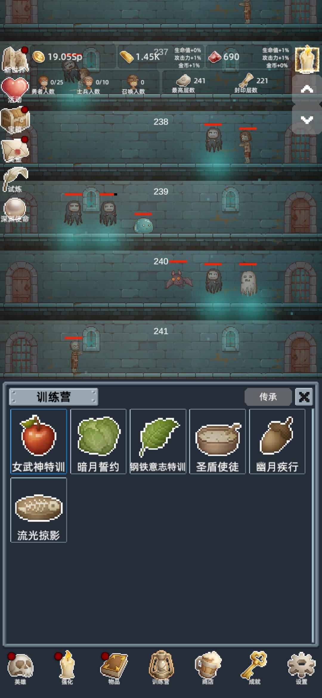 训练营机制说明截图