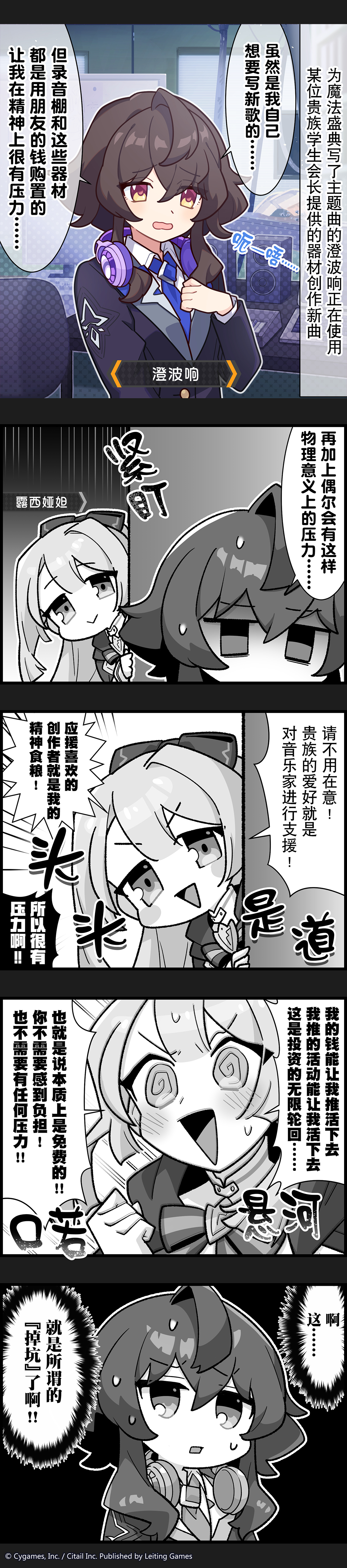 【弹射小世界】第409话 澄波响登场篇
