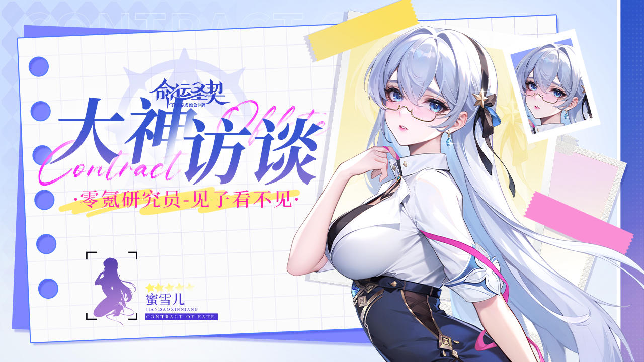 大神访谈 | 来自一位零氪团长的《上分秘籍》！（含礼包