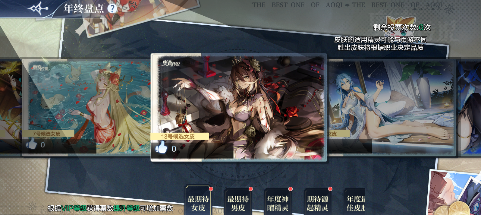 1月9日更新公告-星宇守望·超神龙尊降临，联动前瞻开启！