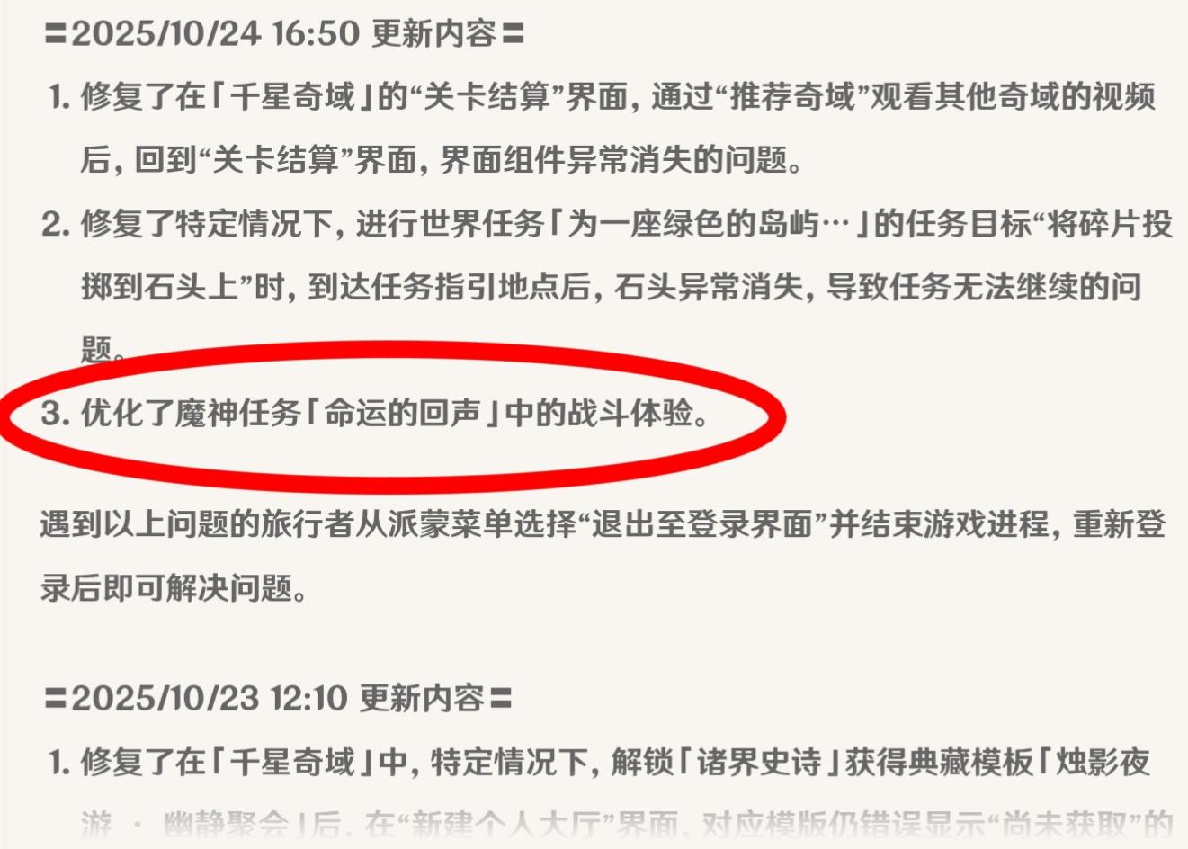 【原神月之二】与 猎月人 战斗体验优化