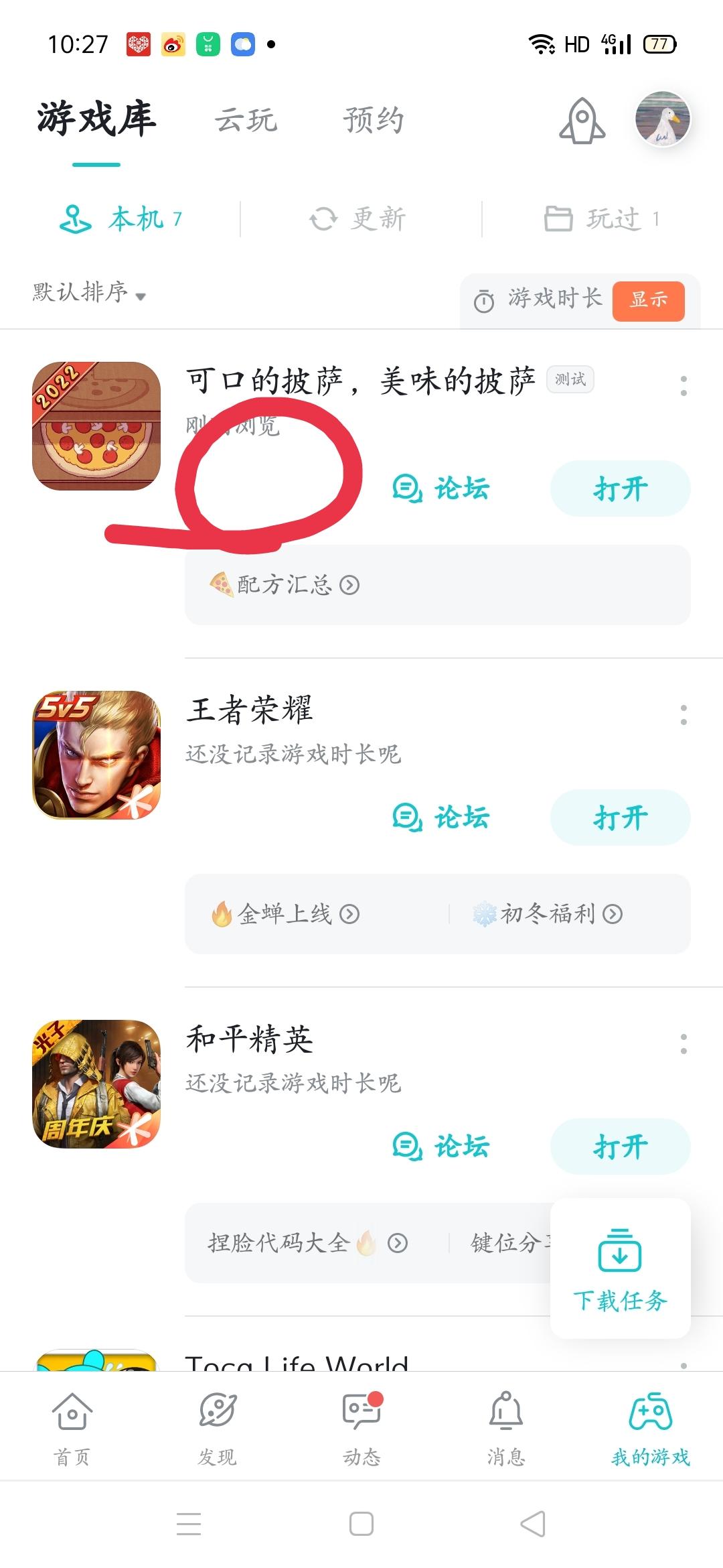 TapTap