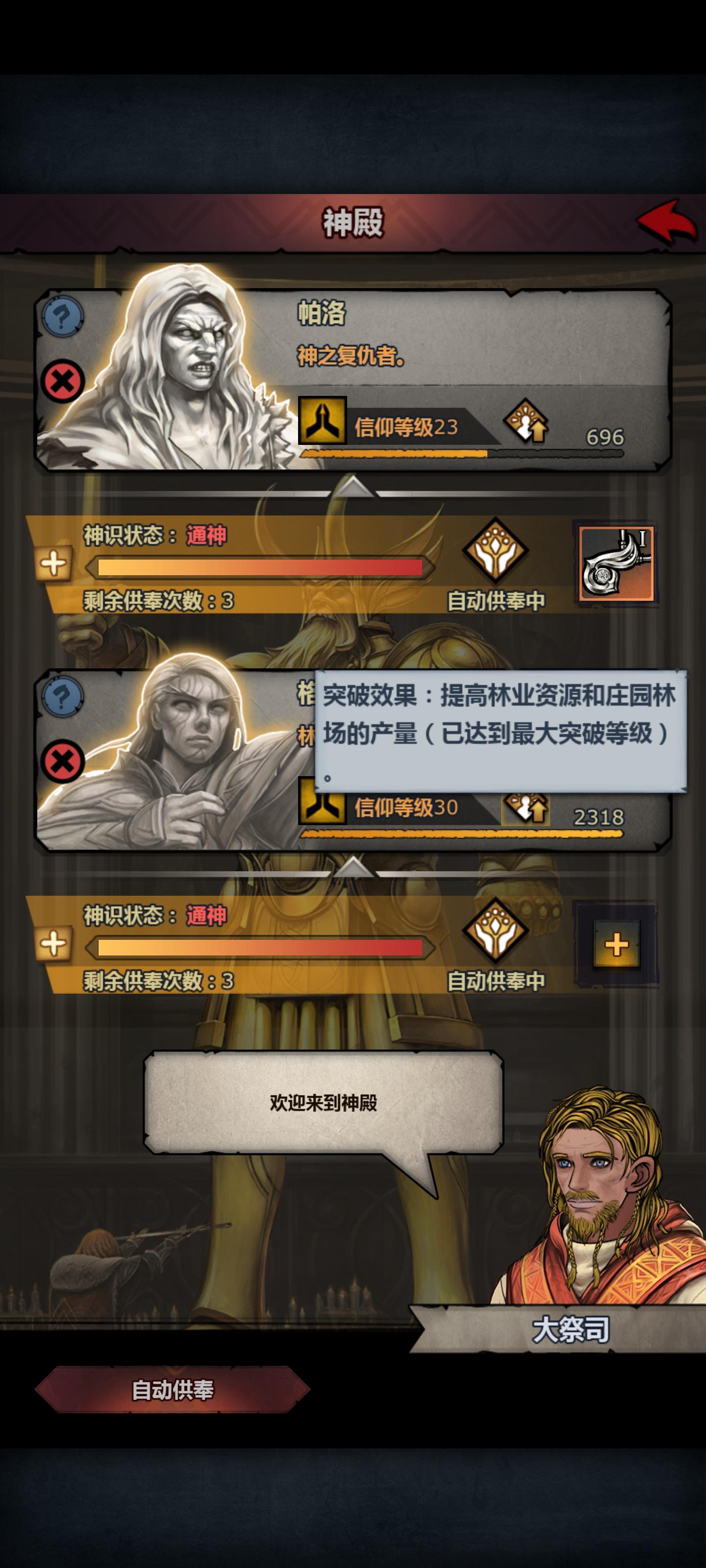 神像经验和作用