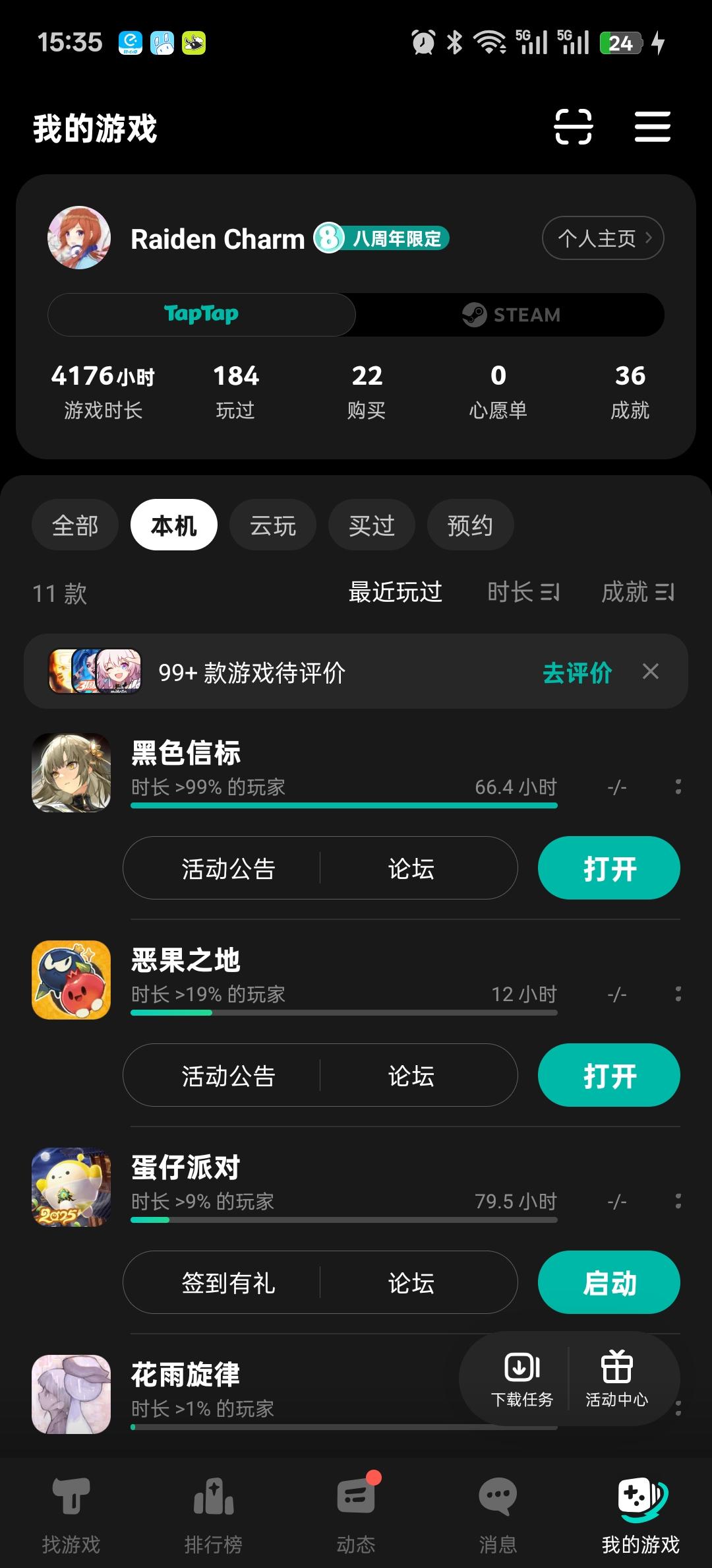 TapTap